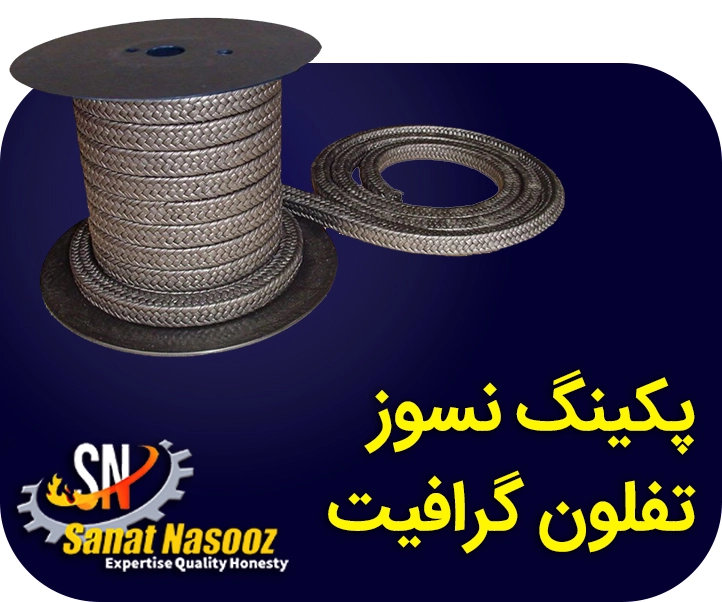 یک نمونه از پکینگ تفلون گرافیت فروشگاه صنعت نسوز