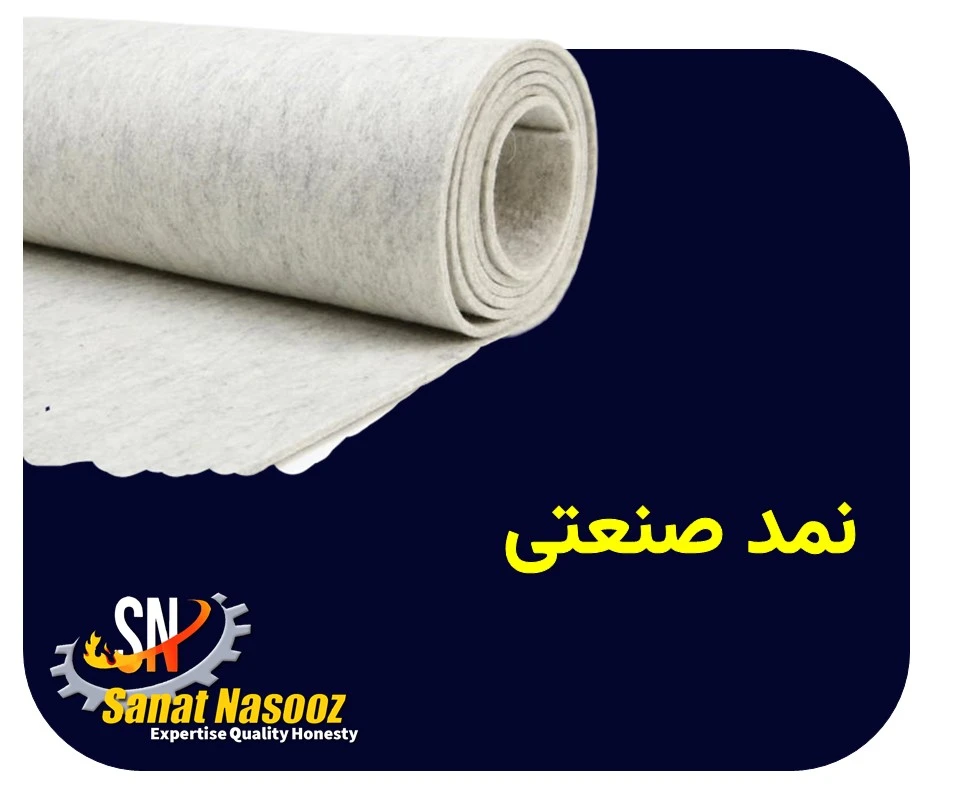 نمد صنعتی