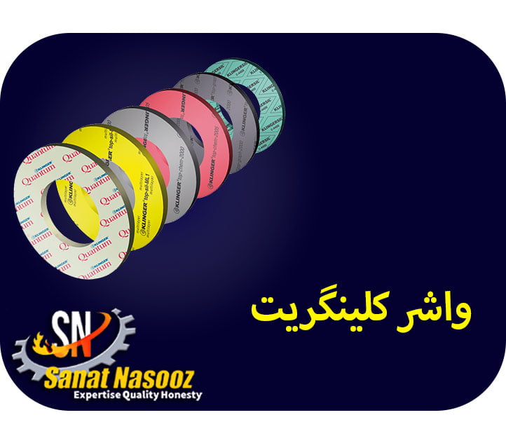 واشر کلینگریت