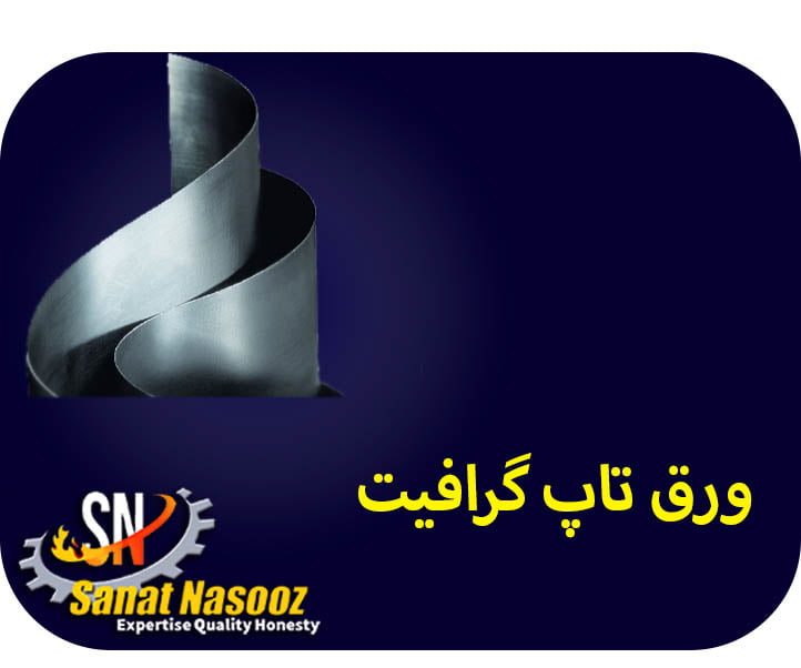 ورق تاپ گرافیت